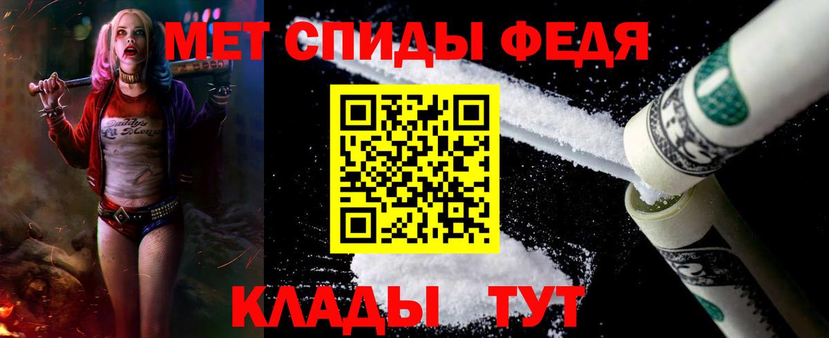 Амфетамин 97% Черняховск