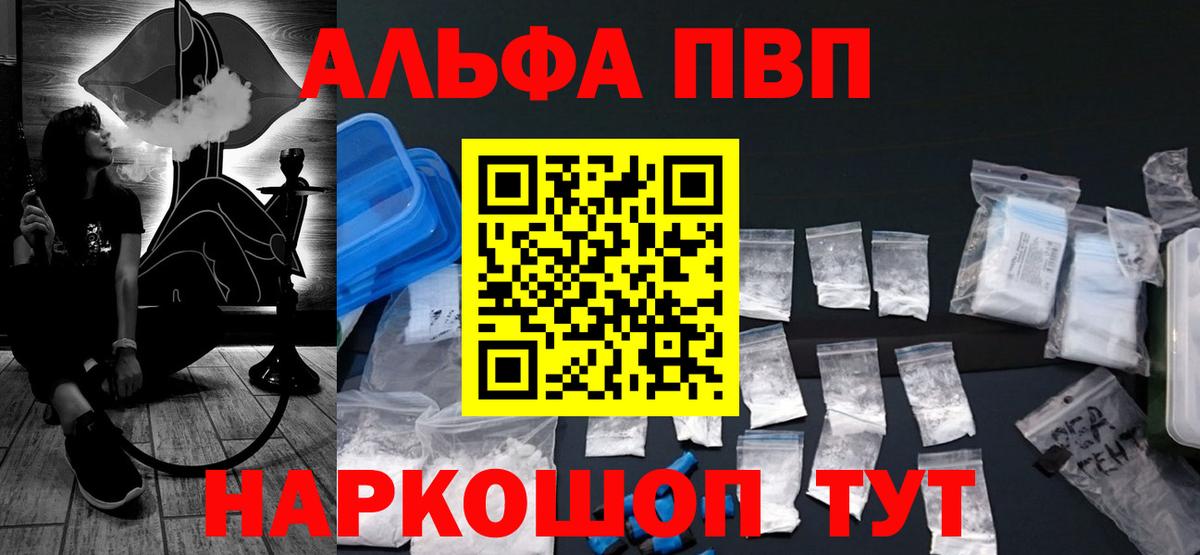 Альфа ПВП СК КРИС Черняховск