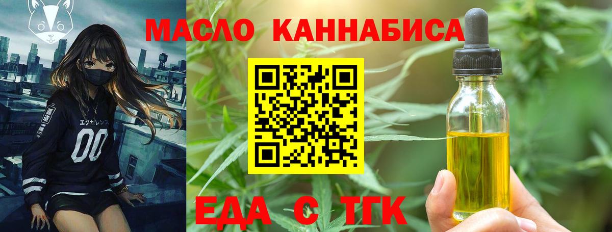 Cannafood марихуана  Вход с VPN  Черняховск 