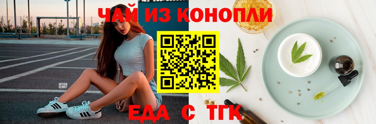 Печенье с ТГК конопля Черняховск