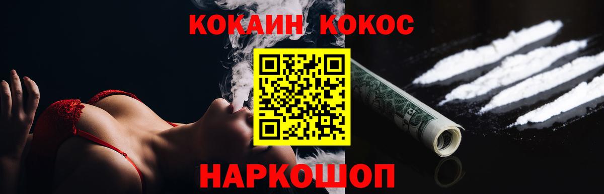 Кокаин 99%  Вход с VPN  COCAIN  Cocaine Эквадор  Черняховск 