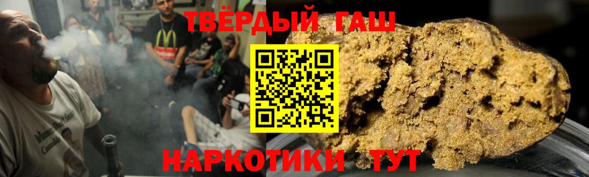 Гашиш ice o lator Черняховск