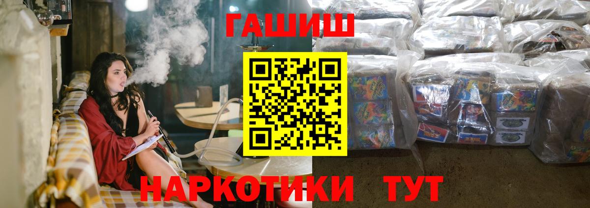 ГАШИШ  ГАШ hashish  Вход с VPN  Черняховск  ГАШ Ice-O-Lator 