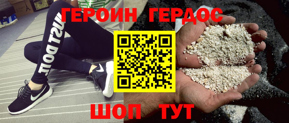 Черняховск  ГЕРОИН гречка  Вход с VPN 