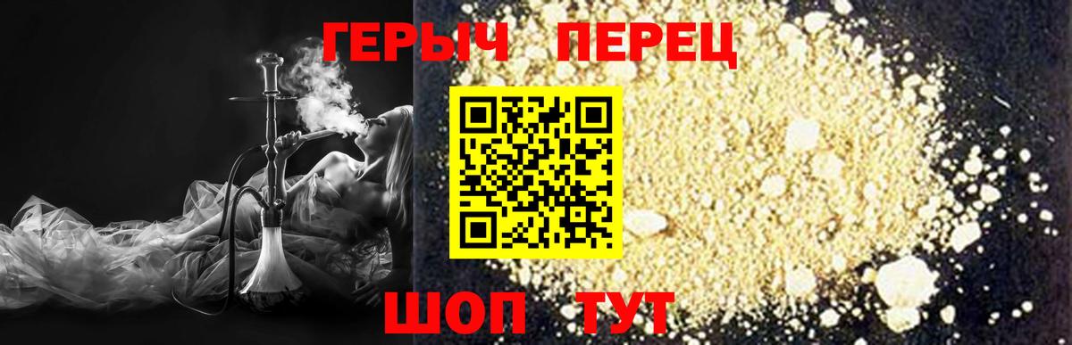 Героин хмурый Черняховск