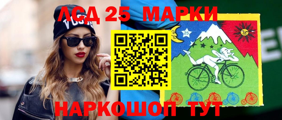 ЛСД экстази кислота Черняховск