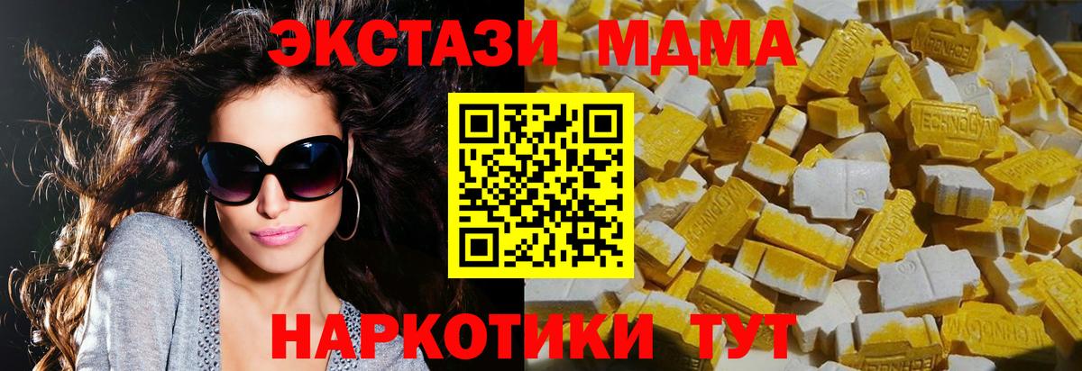 MDMA молли  MDMA молли  Вход с VPN  Черняховск 