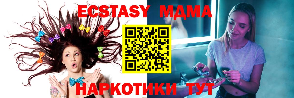 MDMA кристаллы Черняховск