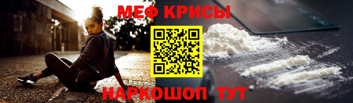 Черняховск  где купить наркоту  Вход с VPN  МЯУ-МЯУ кристаллы  Меф 