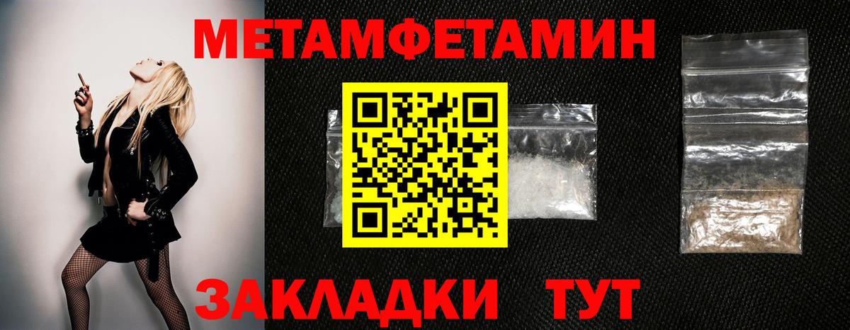МЕТАМФЕТАМИН кристалл  Вход с VPN  МЕТАМФЕТАМИН кристалл  Черняховск 