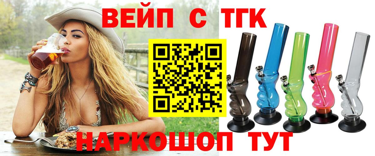 Дистиллят ТГК жижа  Вход с VPN  Черняховск  ТГК вейп с тгк 