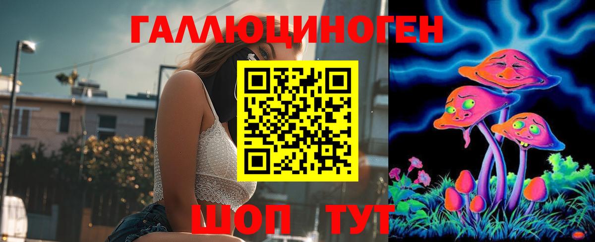 Галлюциногенные грибы Magic Shrooms Черняховск